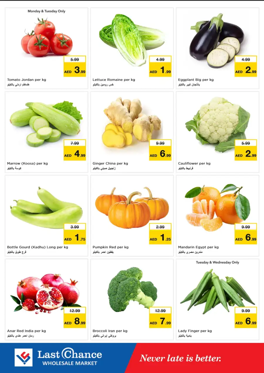 Midweek Price Crash In Last Chance Fujairah