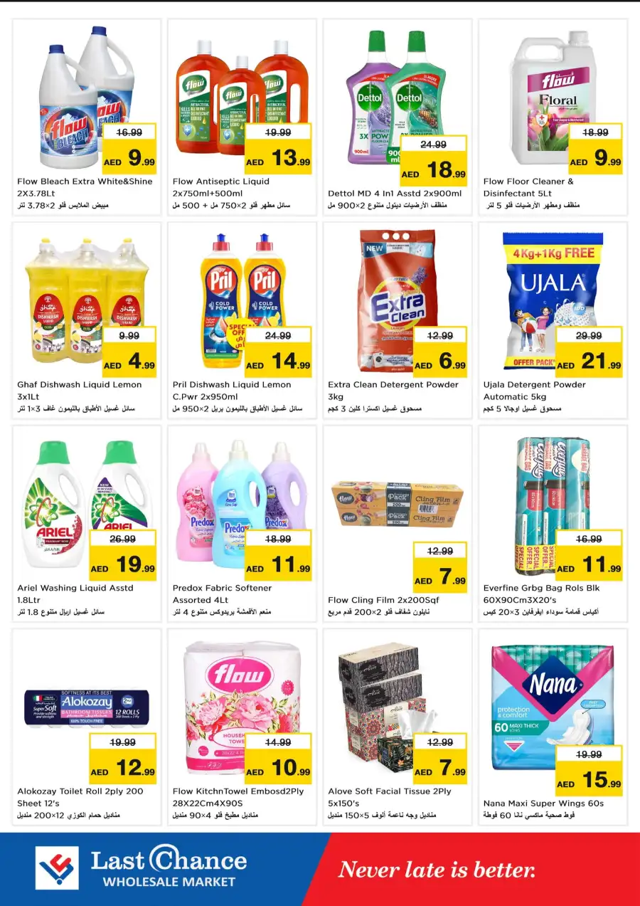 Midweek Price Crash In Last Chance Fujairah