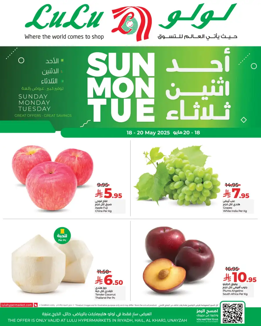 3-Day Flash Sale! Fresh Groceries & Food Deals In Lulu Hypermarket Qaseem