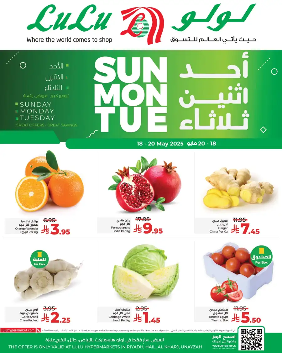3-Day Flash Sale! Fresh Groceries & Food Deals In Lulu Hypermarket Qaseem