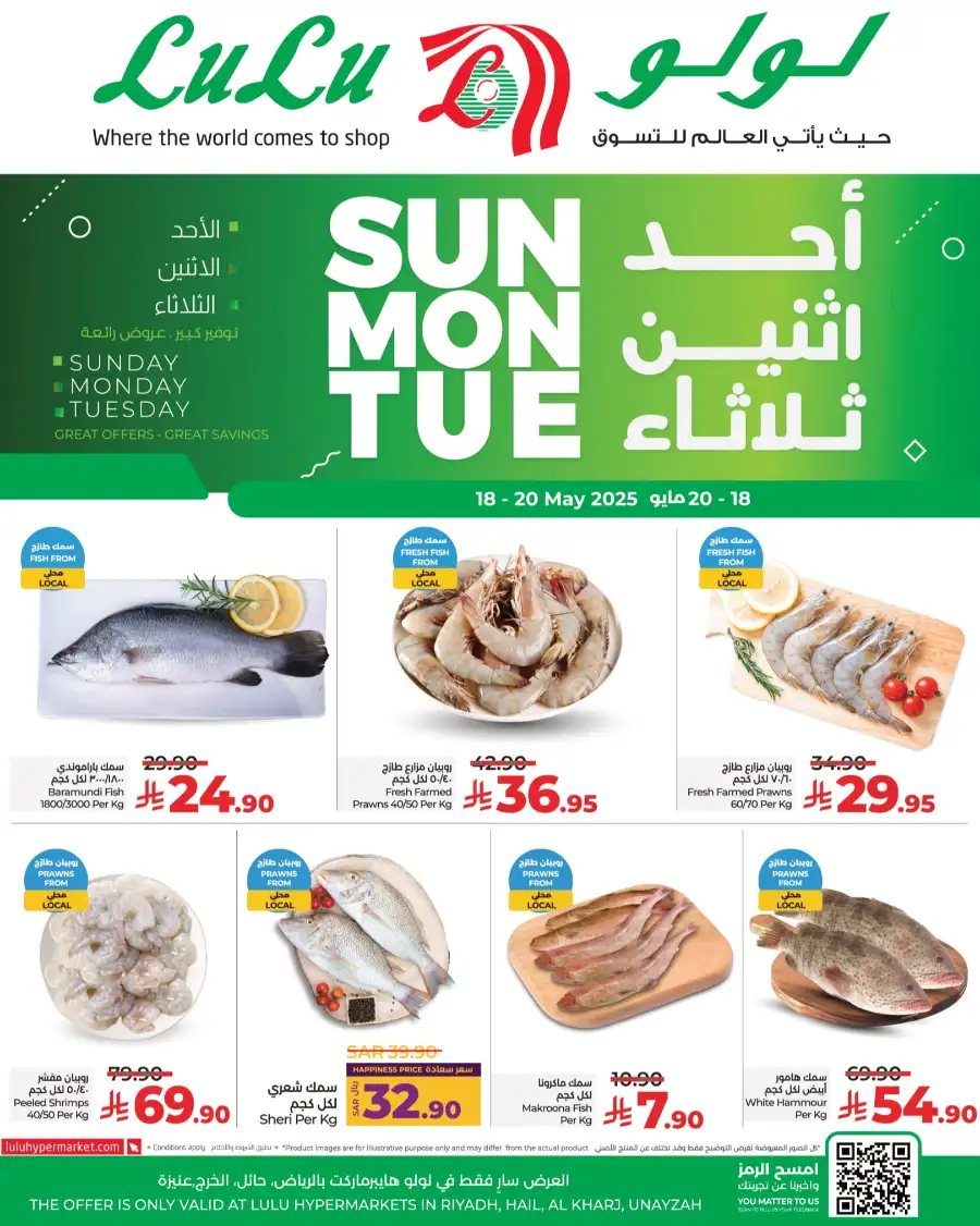 3-Day Flash Sale! Fresh Groceries & Food Deals In Lulu Hypermarket Qaseem