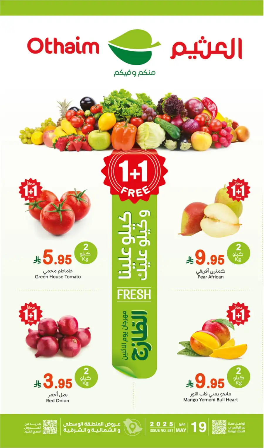 Fresh Offers! In Othaim Market Qaseem