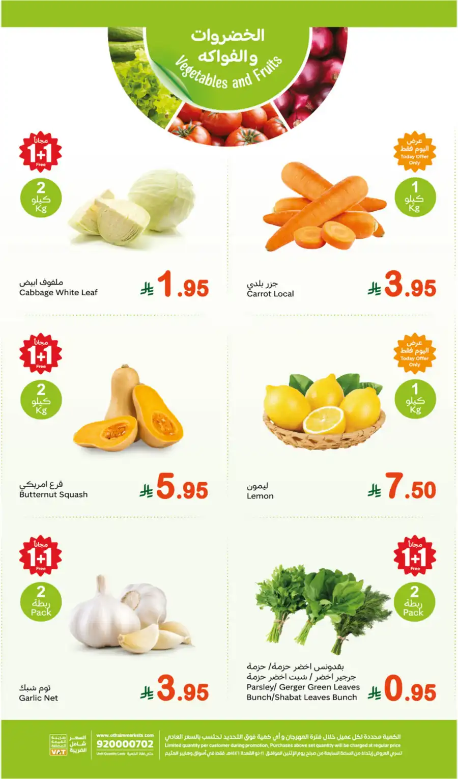 Fresh Offers! In Othaim Market Qaseem