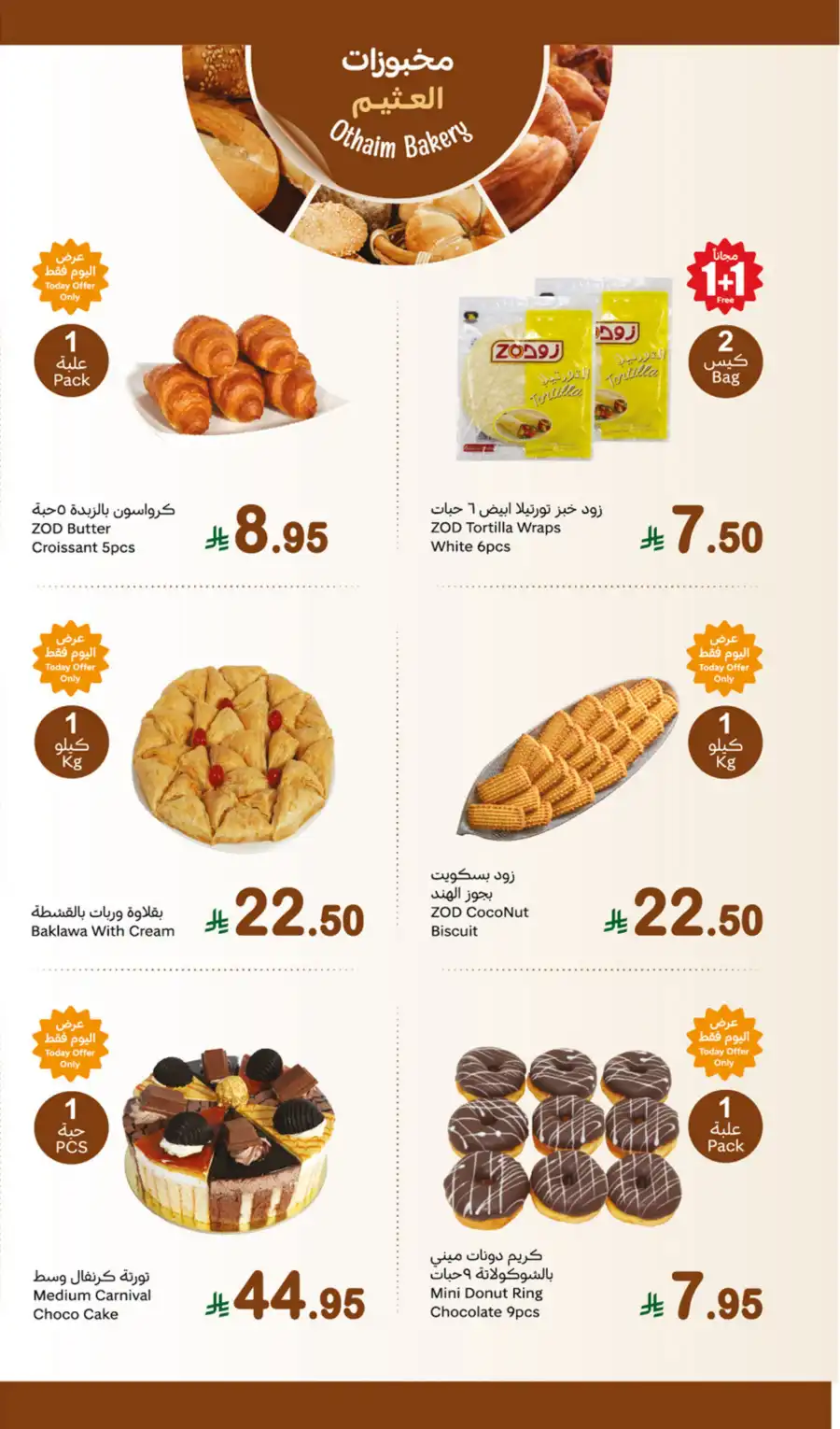 Fresh Offers! In Othaim Market Qaseem