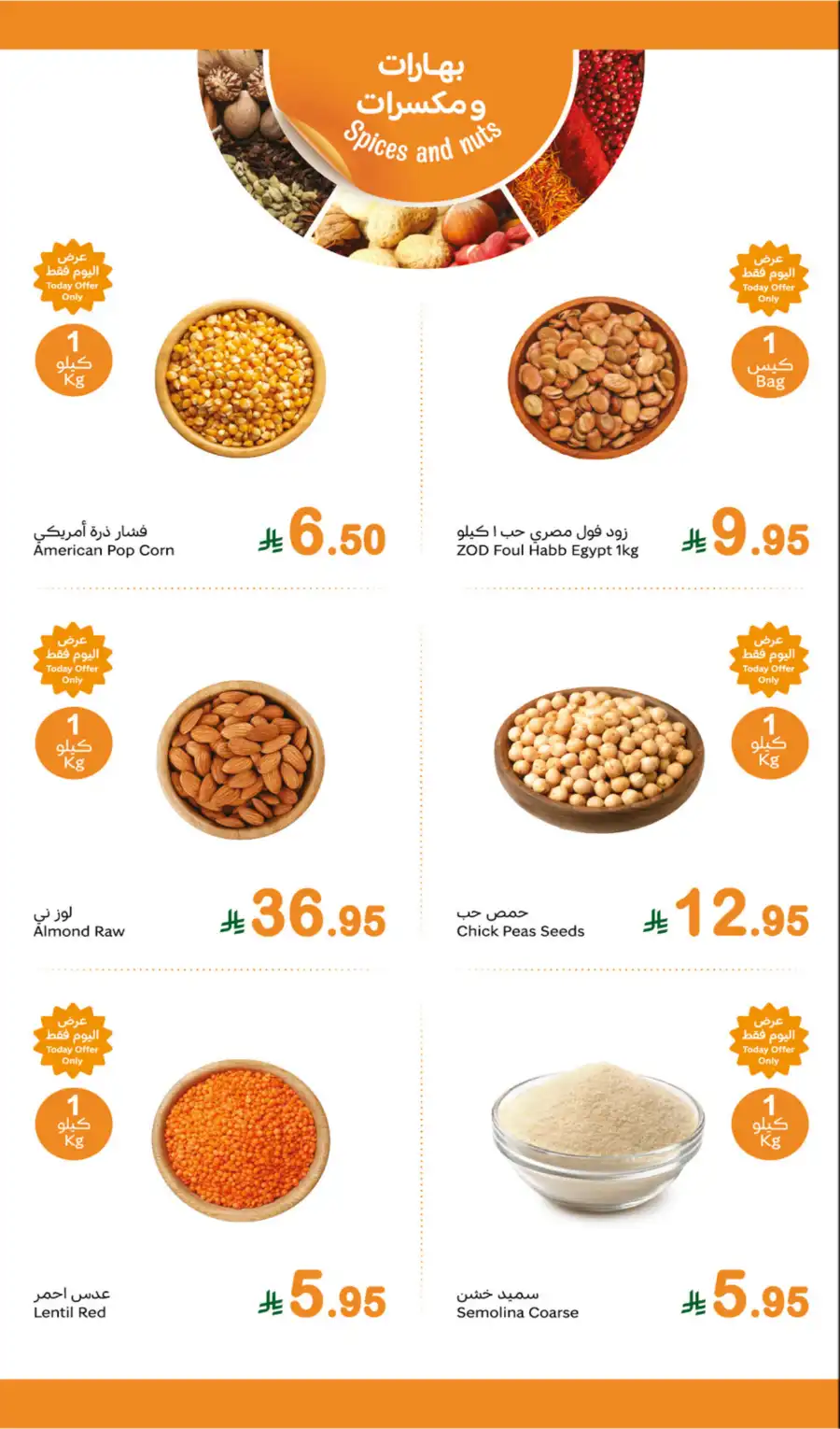 Fresh Offers! In Othaim Market Qaseem