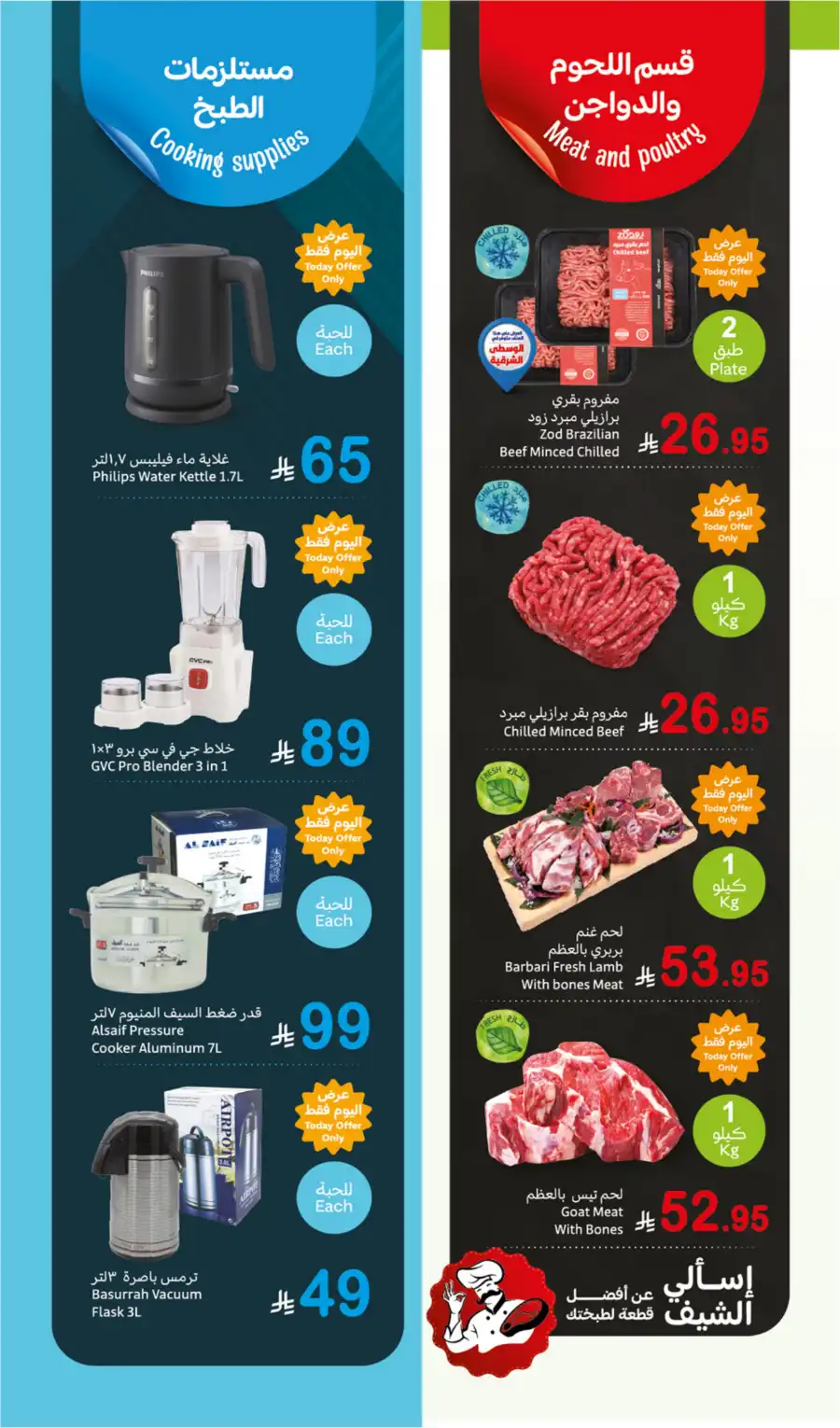 Fresh Offers! In Othaim Market Qaseem
