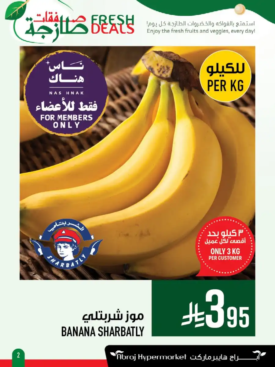 Fresh Deals In Abraj Hypermarket Makkah