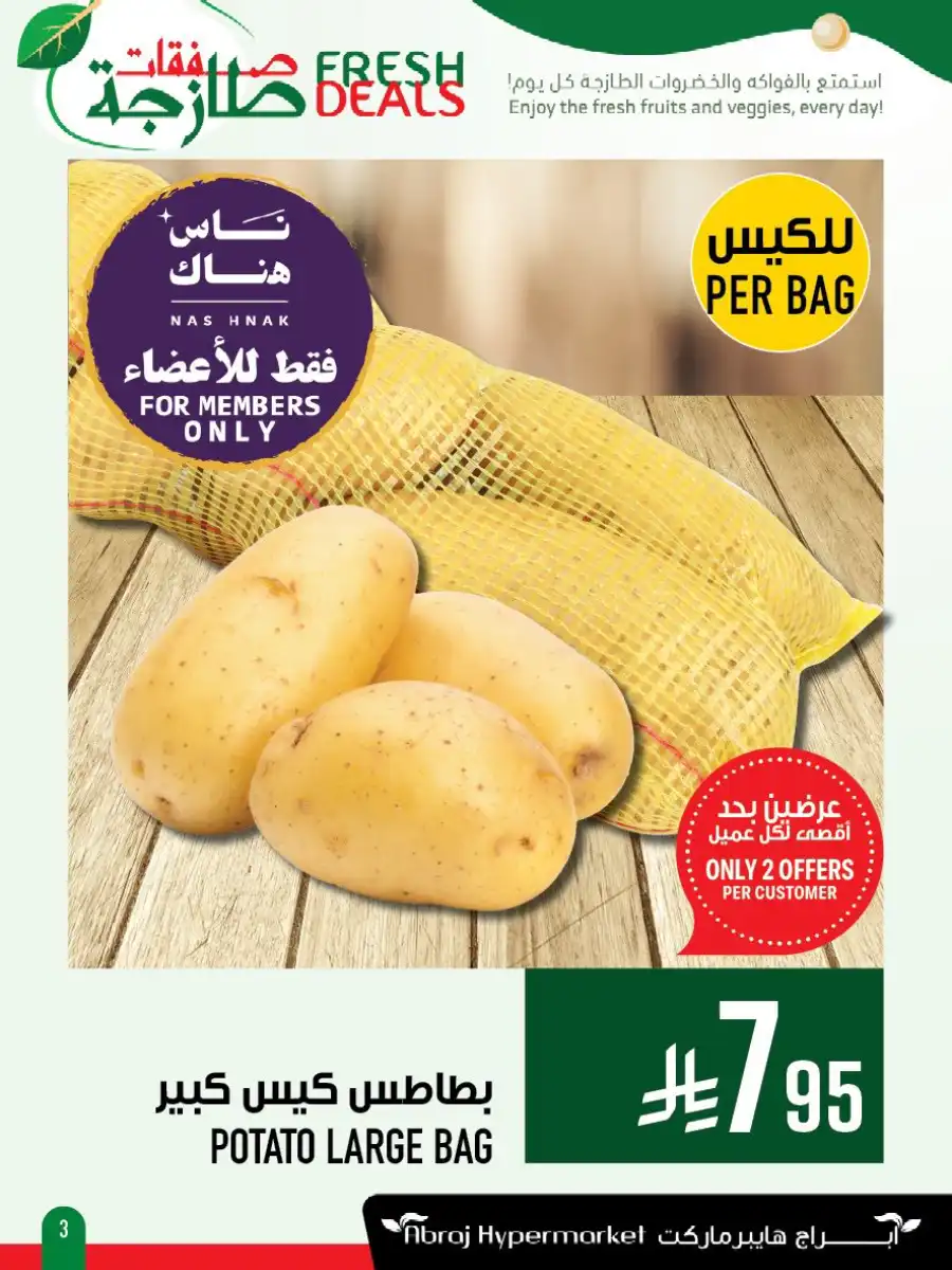 Fresh Deals In Abraj Hypermarket Makkah