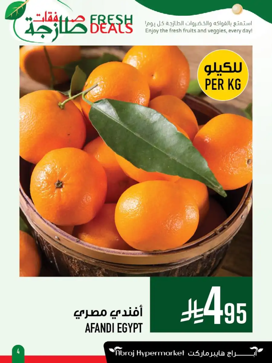 Fresh Deals In Abraj Hypermarket Makkah