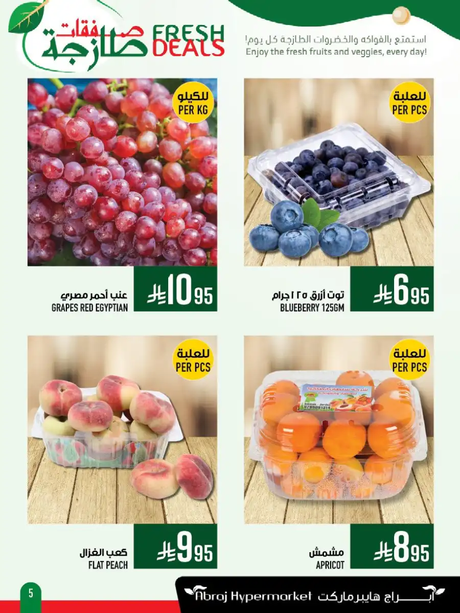 Fresh Deals In Abraj Hypermarket Makkah