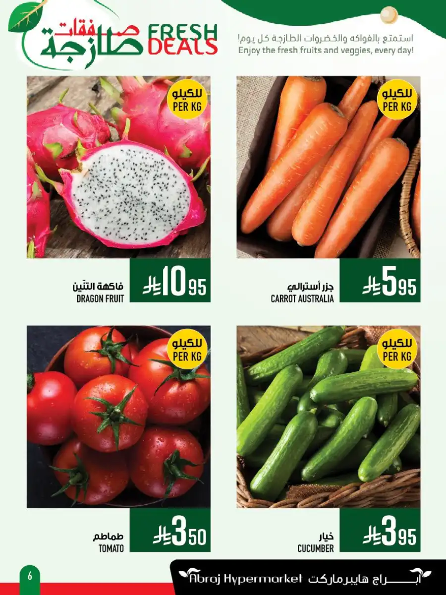 Fresh Deals In Abraj Hypermarket Makkah
