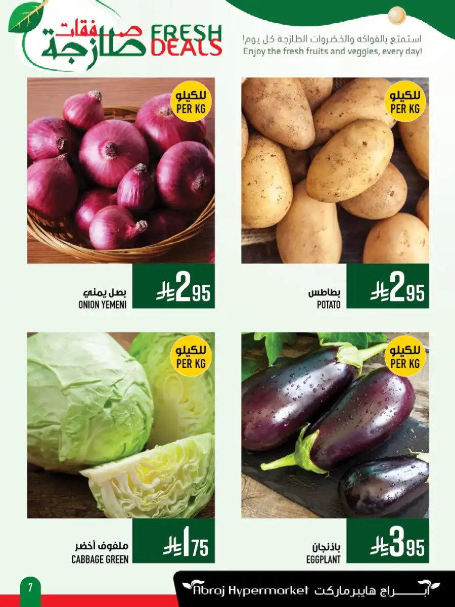 Fresh Deals In Abraj Hypermarket Makkah