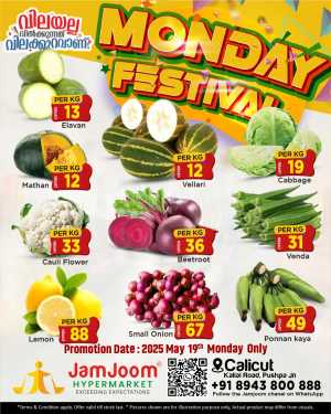 Monday Fresh Offers In JamJoom Hypermarket Calicut
