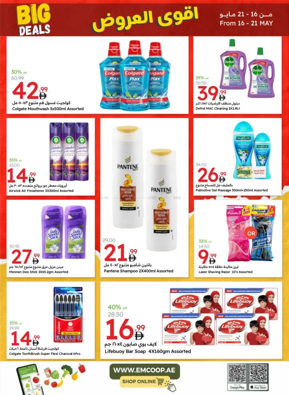 Big Deals In Emirates Co-Operative Society Dubai