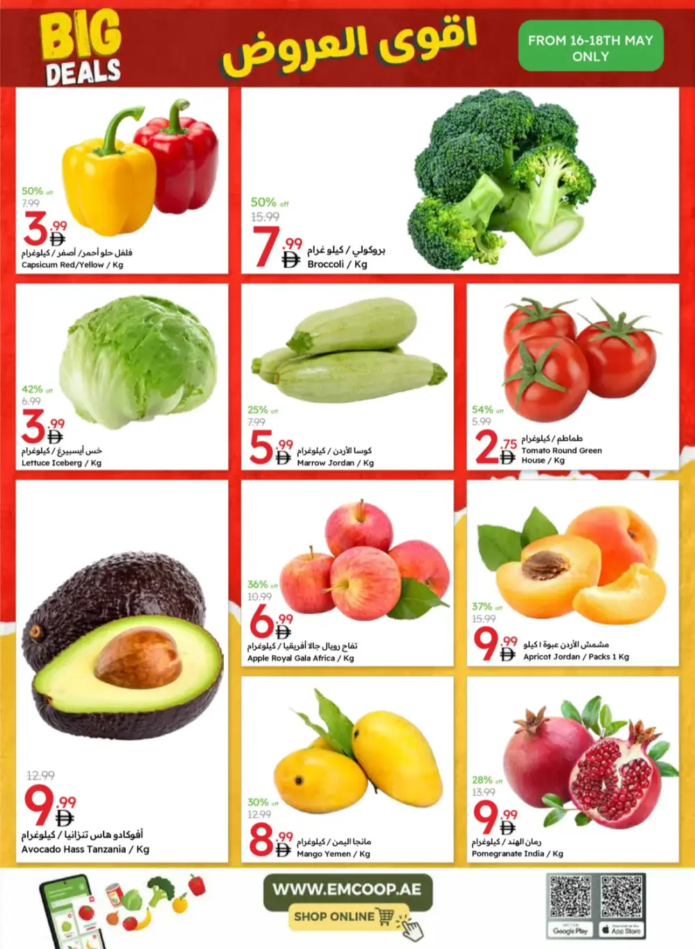 Big Deals In Emirates Co-Operative Society Dubai