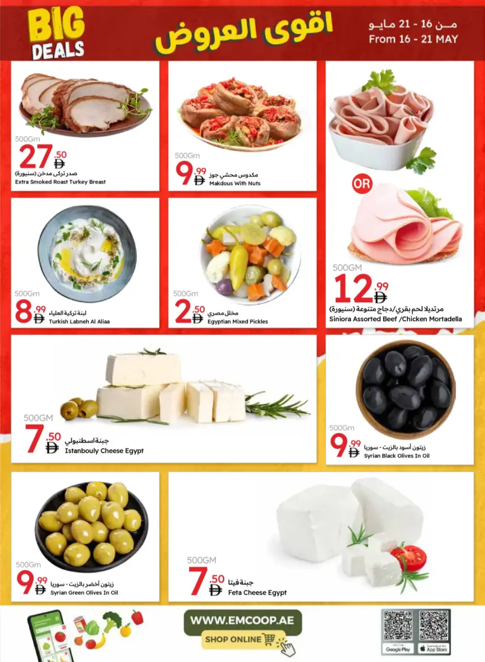 Big Deals In Emirates Co-Operative Society Dubai