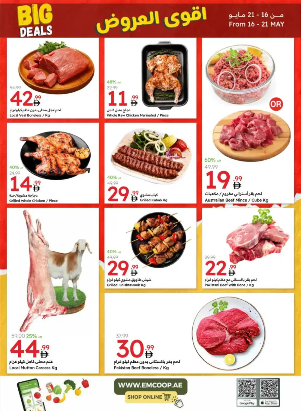 Big Deals In Emirates Co-Operative Society Dubai