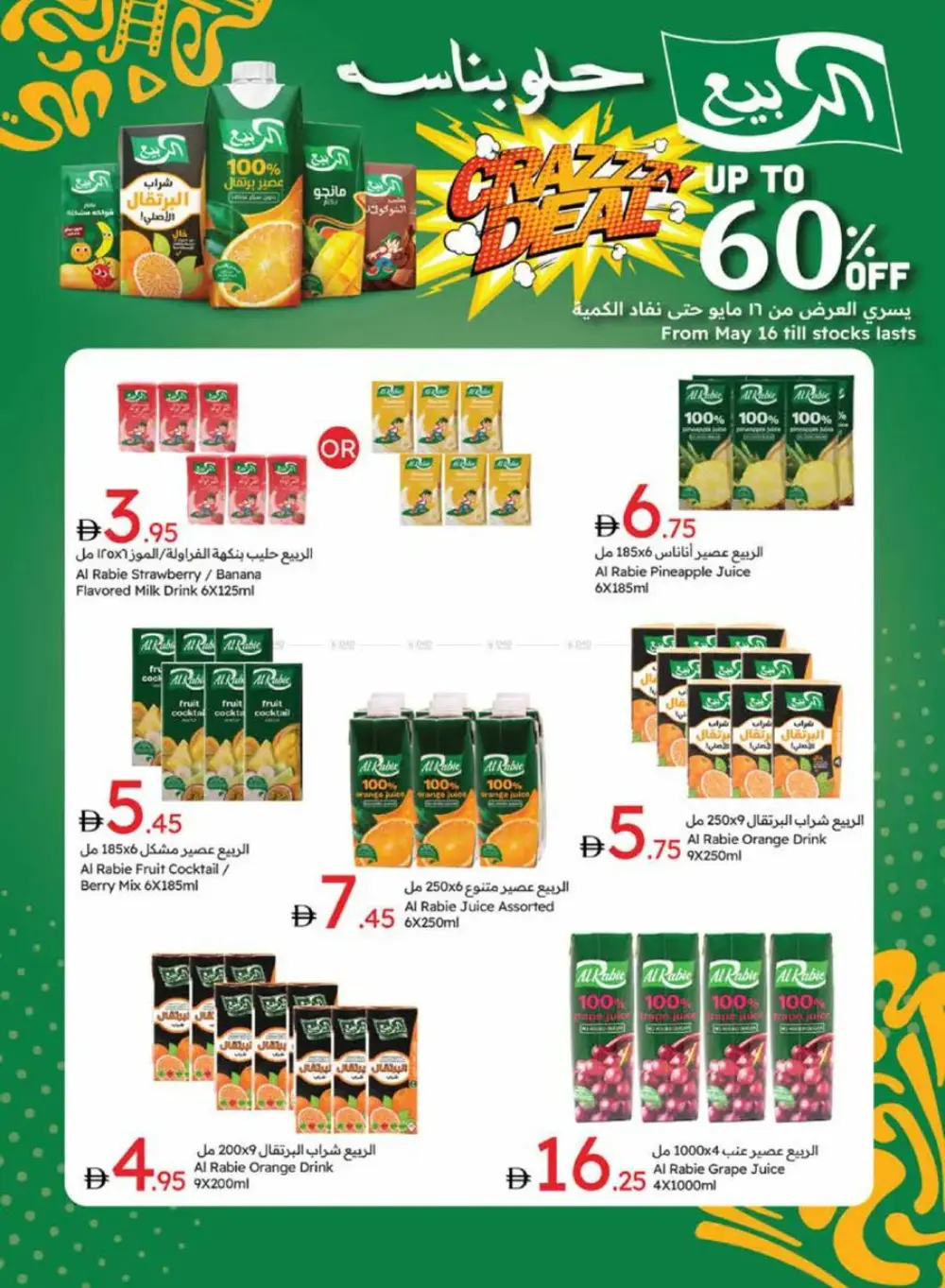 Big Deals In Emirates Co-Operative Society Dubai