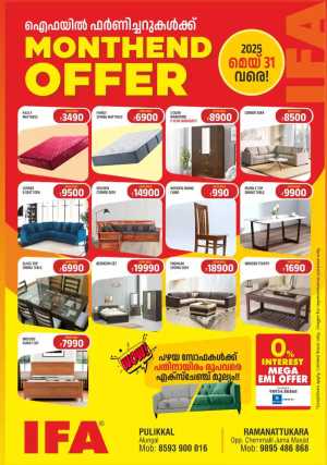 Monthend Offer In IFA Calicut