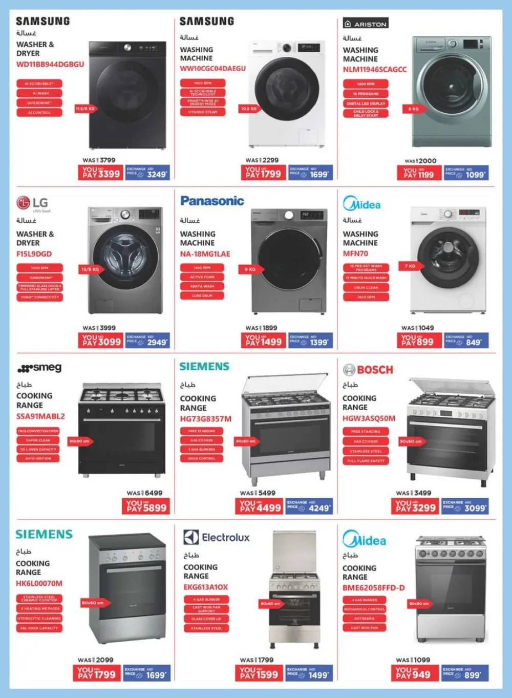 Cool Summer Sale - Up to 60% OFF! In Emax undefined