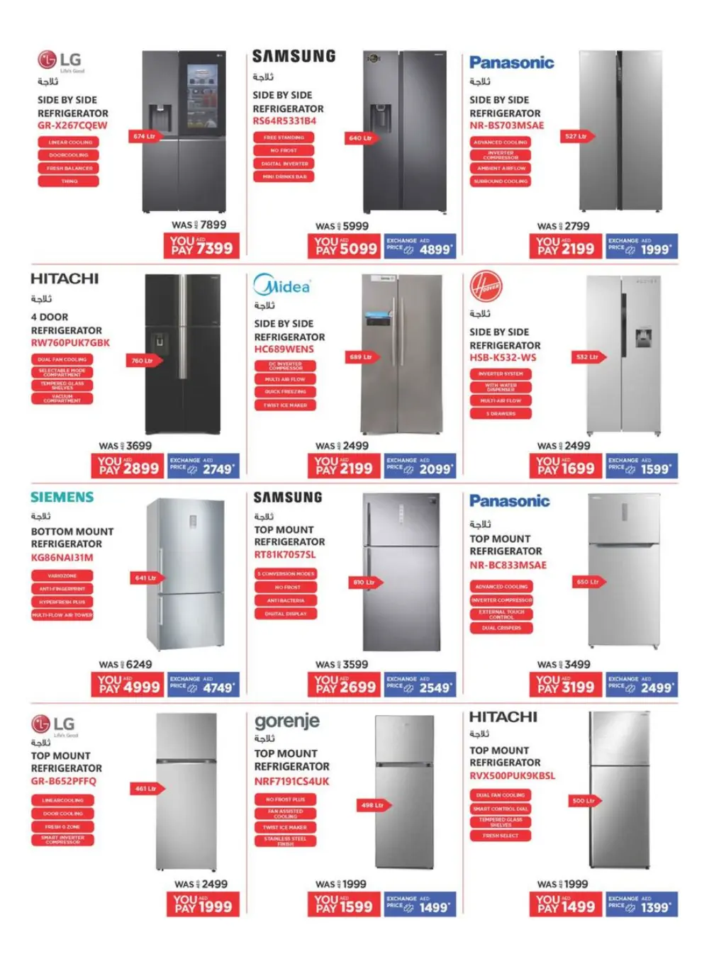 Cool Summer Sale - Up to 60% OFF! In Emax undefined