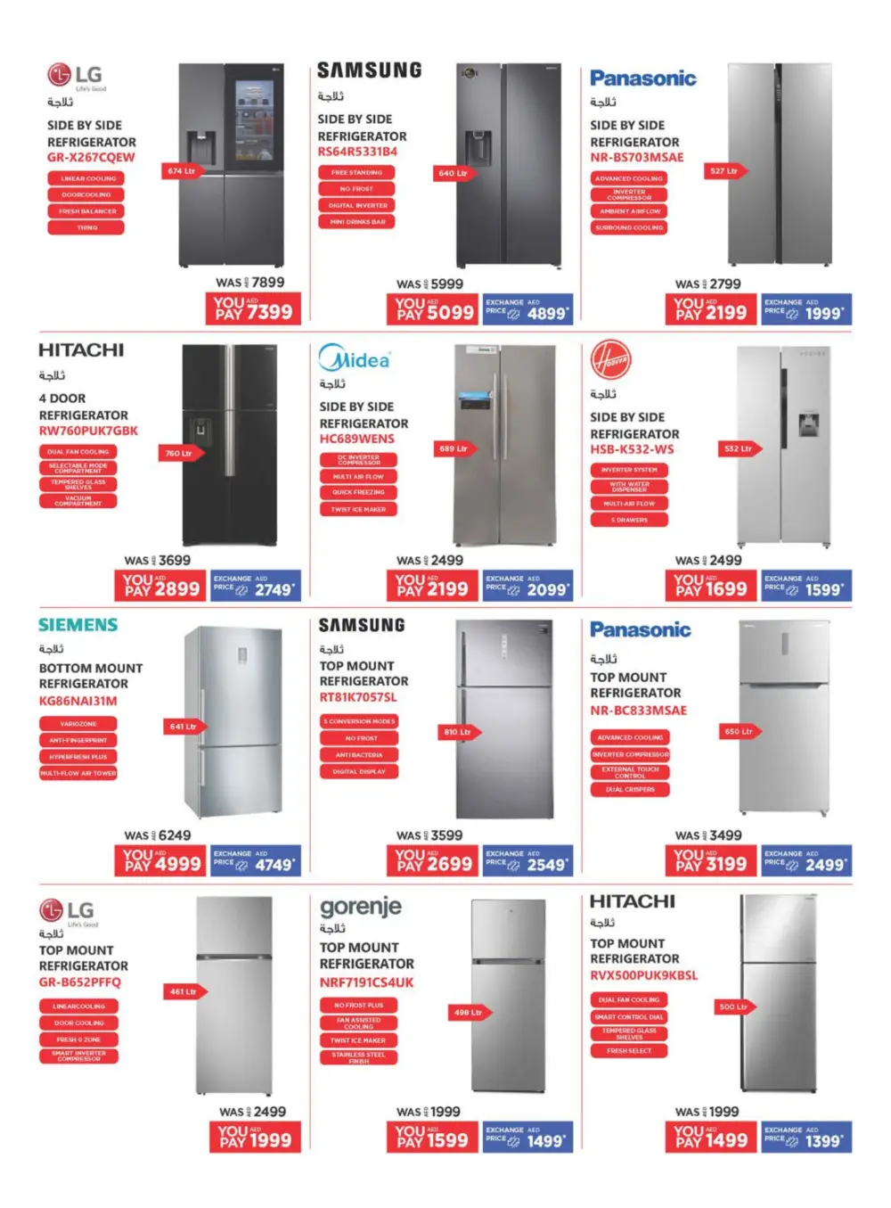 Cool Summer Sale - Up to 60% OFF! In Emax undefined