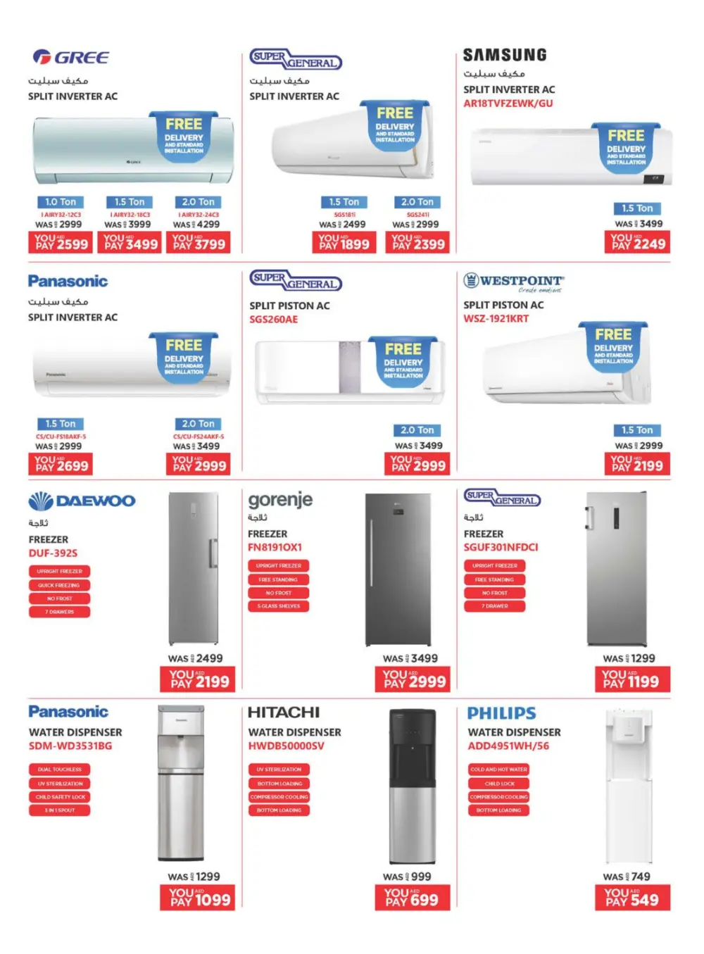 Cool Summer Sale - Up to 60% OFF! In Emax undefined