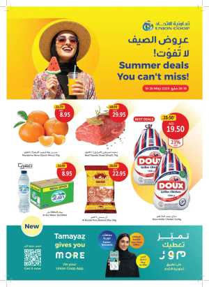 Summer Deals! You Can't Miss! In Union Coop Dubai,Sharjah / Ajman,Umm al Quwain