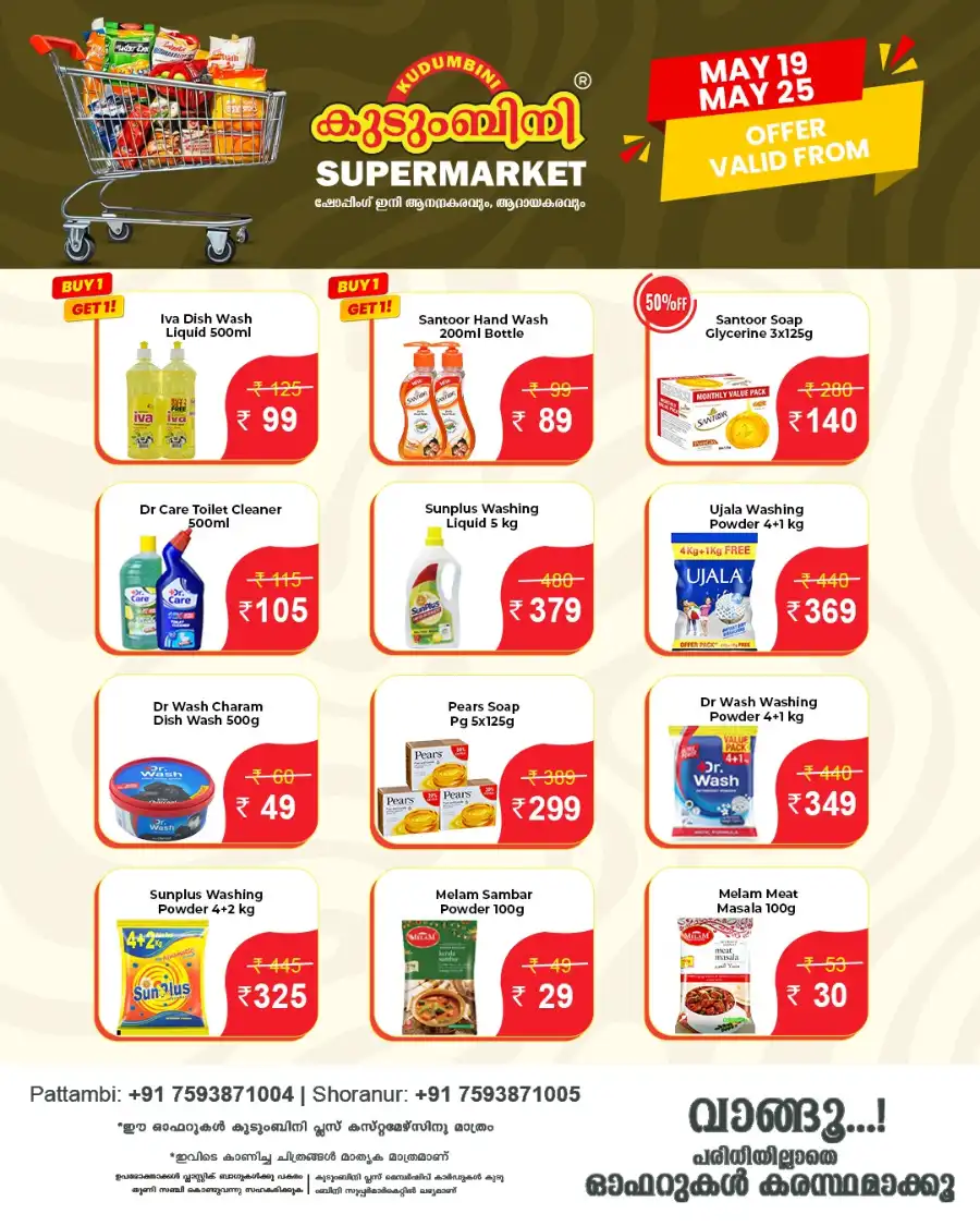 Weekly Best Offers In Kudumbini Super Market Palakkad