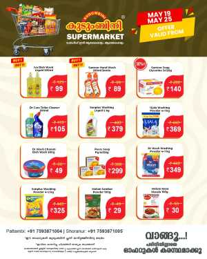 Weekly Best Offers In Kudumbini Super Market Palakkad