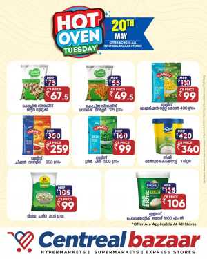 Hot Oven Deals In Centreal Bazaar Ernakulam,Calicut,Trivandrum,Thrissur,Palakkad,Kollam,Idukki,Alappuzha,Kottayam,Pathanamthitta