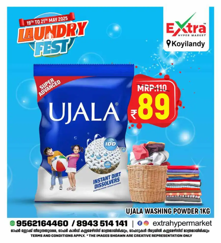 ചൊവ്വ ചന്ത In Extra hypermarket undefined