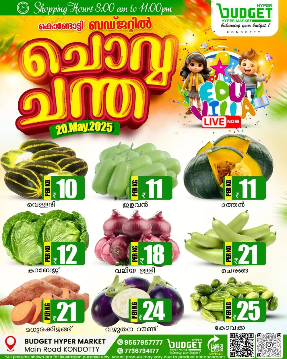 ചൊവ്വാഴ്ച ബസാർ! In Budget Hypermarket Malappuram