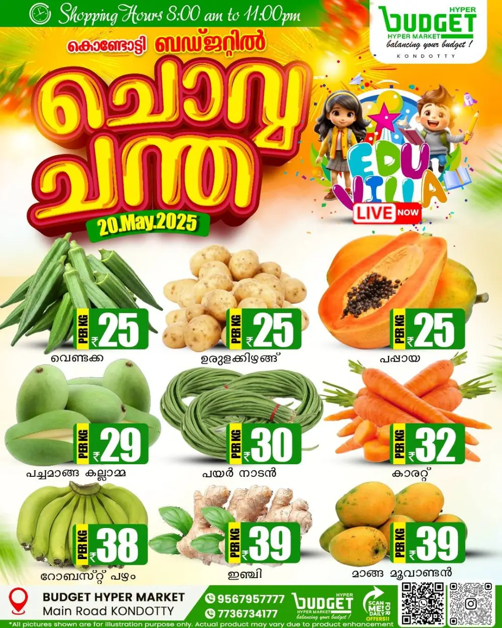 ചൊവ്വാഴ്ച ബസാർ! In Budget Hypermarket Malappuram