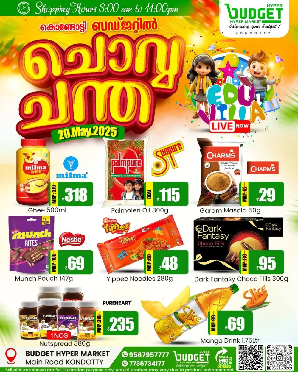 ചൊവ്വാഴ്ച ബസാർ! In Budget Hypermarket Malappuram