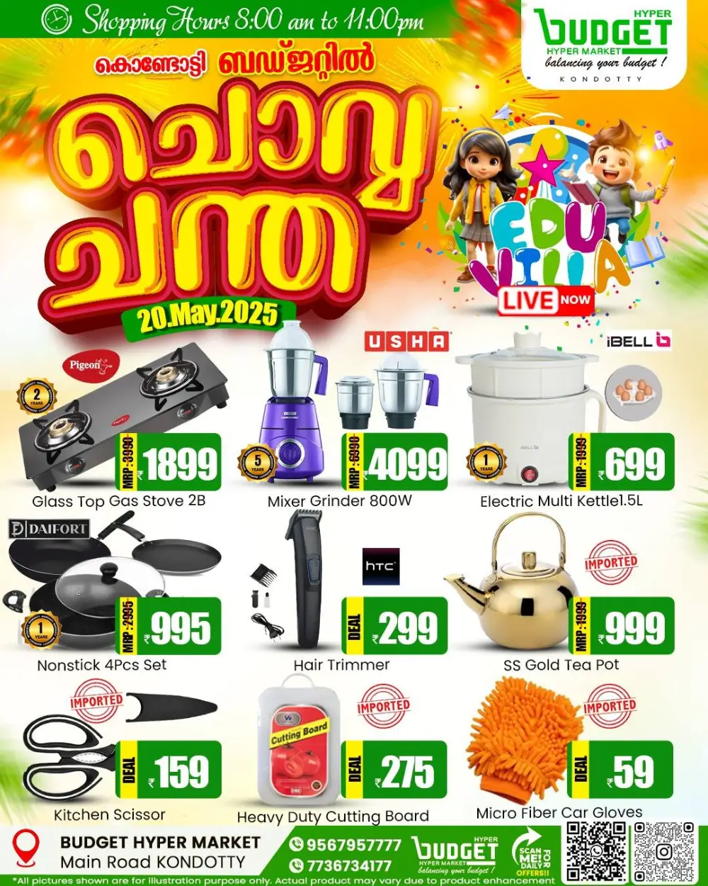 ചൊവ്വാഴ്ച ബസാർ! In Budget Hypermarket Malappuram