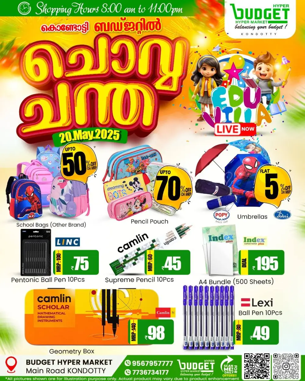 ചൊവ്വാഴ്ച ബസാർ! In Budget Hypermarket Malappuram