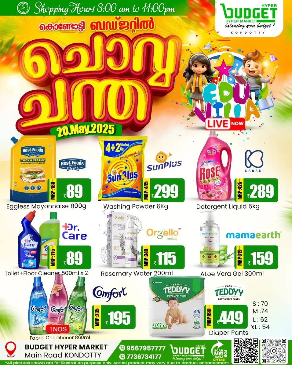 ചൊവ്വാഴ്ച ബസാർ! In Budget Hypermarket Malappuram
