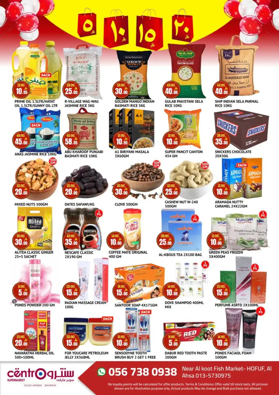 5-10-15-20 Riyal - Hot Deals, Cool Prices In Centro Supermarket undefined
