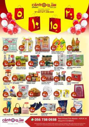 5-10-15-20 Riyal - Hot Deals, Cool Prices In Centro Supermarket Al Hasa