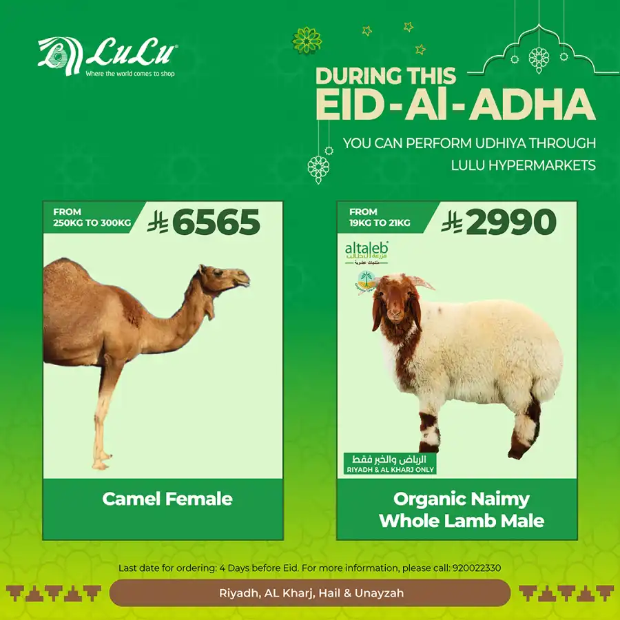 Eid Offers In Lulu Hypermarket Qaseem