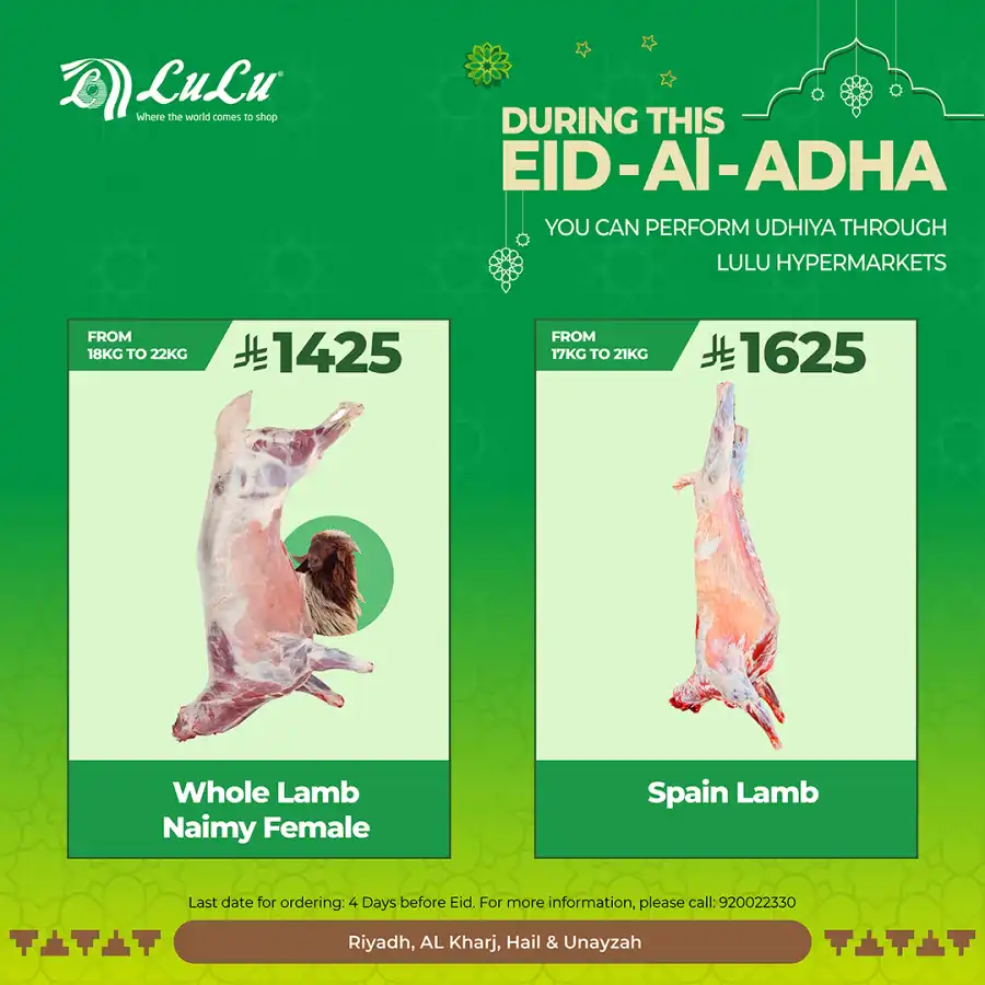 Eid Offers In Lulu Hypermarket Qaseem