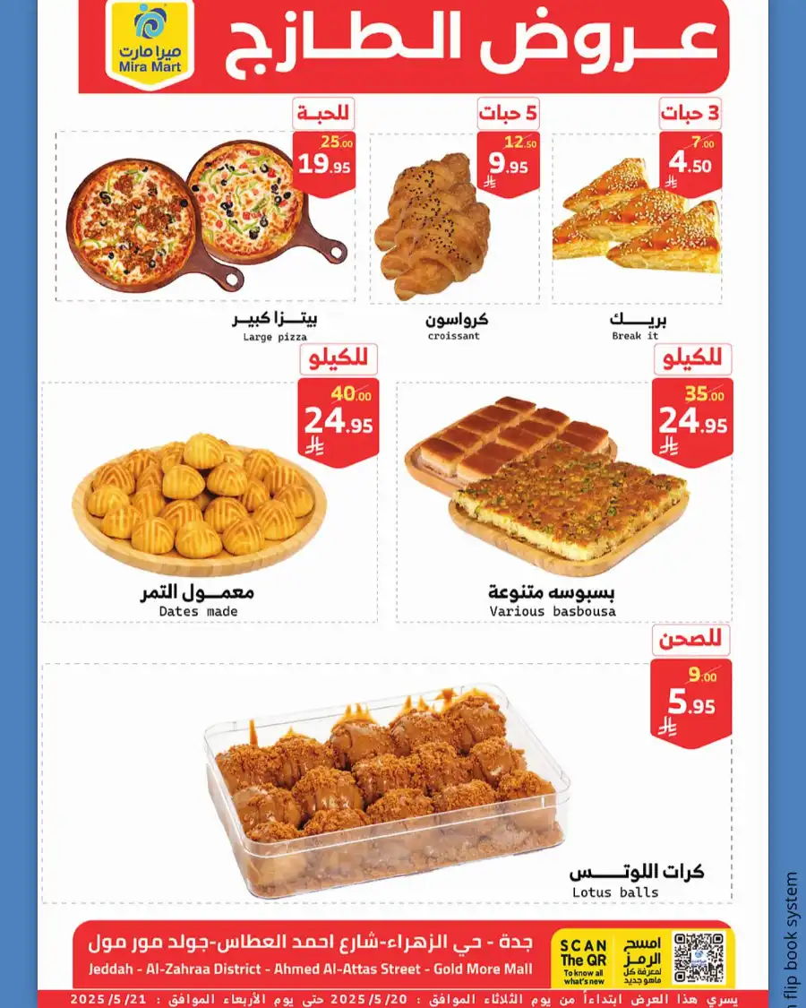 Freshest Offers! In Mira Mart Mall Jeddah