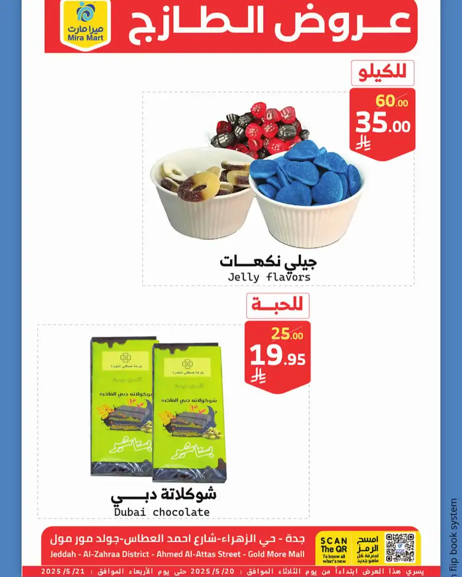 Freshest Offers! In Mira Mart Mall Jeddah