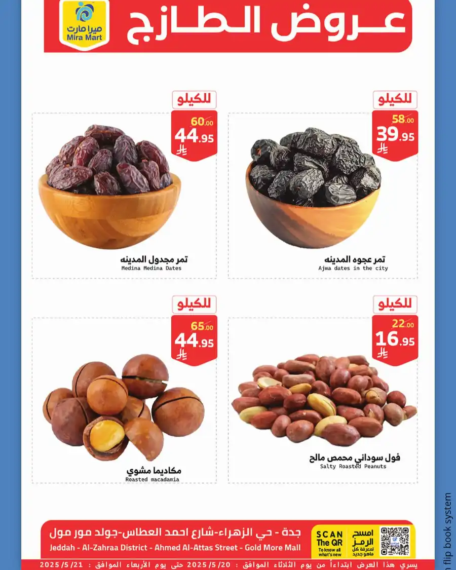 Freshest Offers! In Mira Mart Mall Jeddah