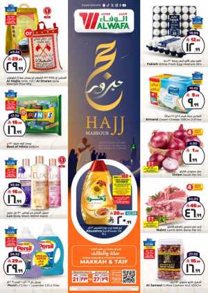 Vacation Deals: Up to 50% OFF on Grocery & Household Items! In Al Wafa Hypermarket Makkah,Taif