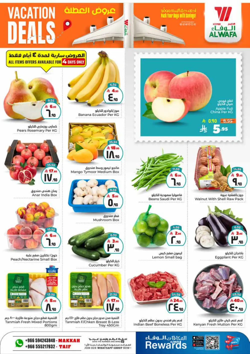 Vacation Deals: Up to 50% OFF on Grocery & Household Items! In Al Wafa Hypermarket undefined
