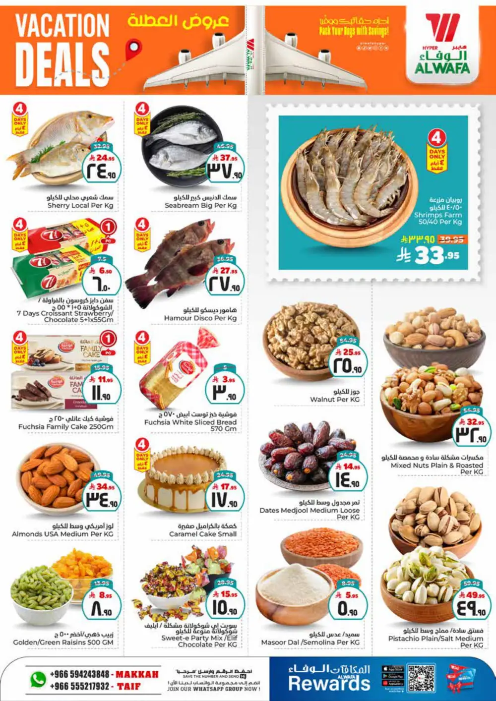 Vacation Deals: Up to 50% OFF on Grocery & Household Items! In Al Wafa Hypermarket undefined