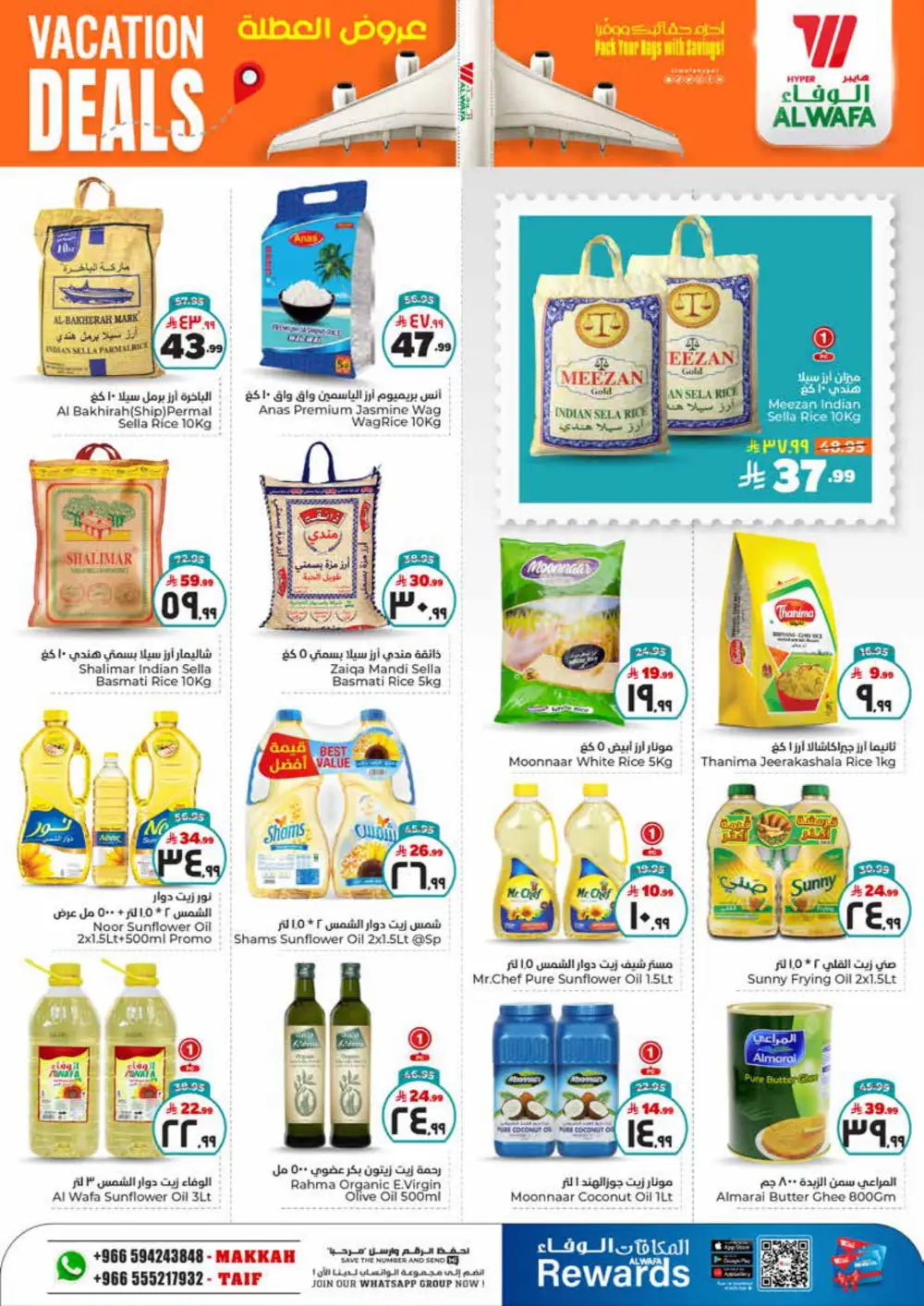 Vacation Deals: Up to 50% OFF on Grocery & Household Items! In Al Wafa Hypermarket undefined