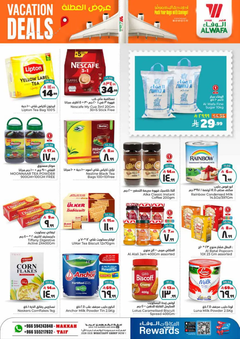 Vacation Deals: Up to 50% OFF on Grocery & Household Items! In Al Wafa Hypermarket undefined